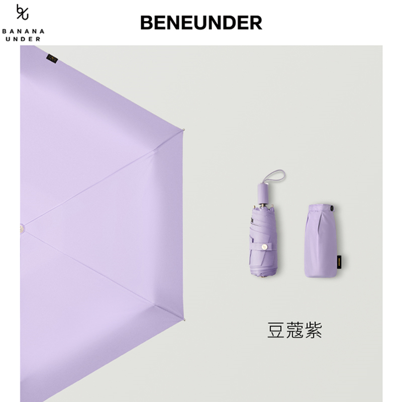 蕉下(xià)絲影(yǐng)系列雨(yǔ)傘