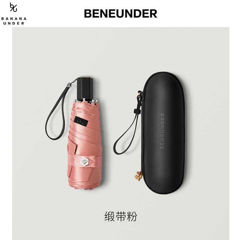 蕉下(xià)成熟系列膠囊傘