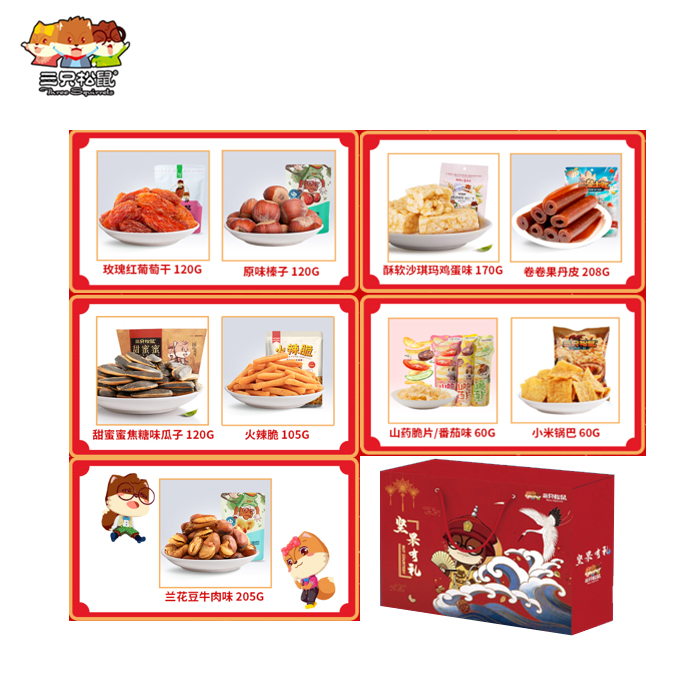 三隻松鼠堅果禮盒