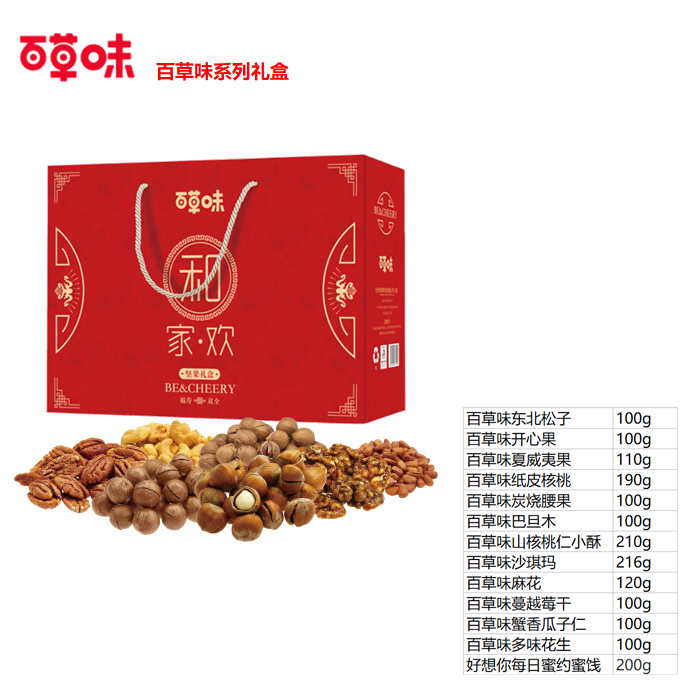 百草(cǎo)味年(nián)貨大(dà)禮包深圳批發
