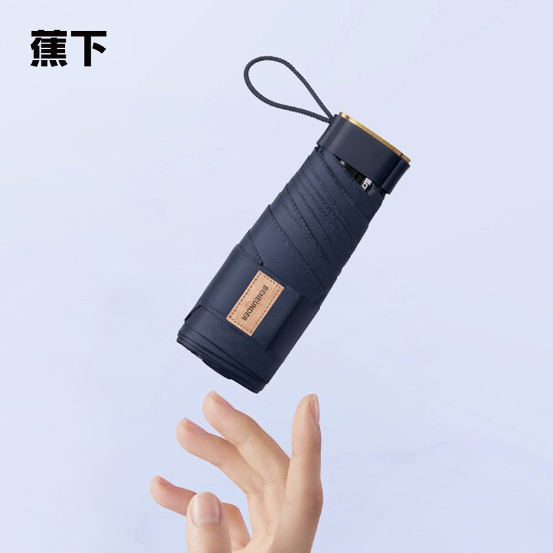 蕉下(xià)随身(shēn)系列五折扁傘 太陽傘