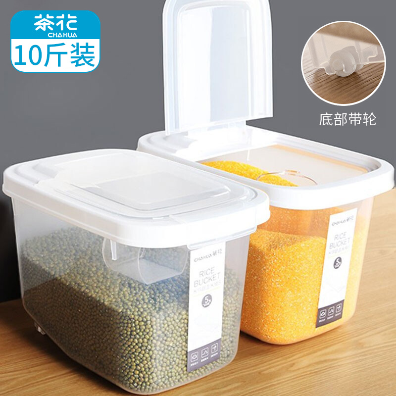 茶花(huā)米納翻蓋米桶 防潮面缸米櫃 10斤裝