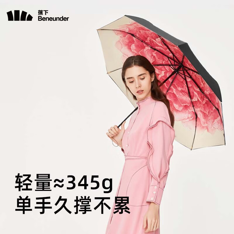 蕉下(xià)雙層小(xiǎo)黑(hēi)傘三折傘 桃撚 洛荷 太陽傘 遮陽傘