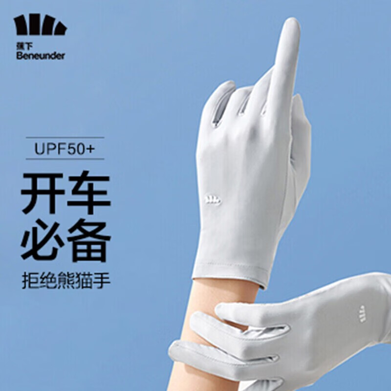蕉下(xià)冰薄系列防曬手套 防滑全指手套