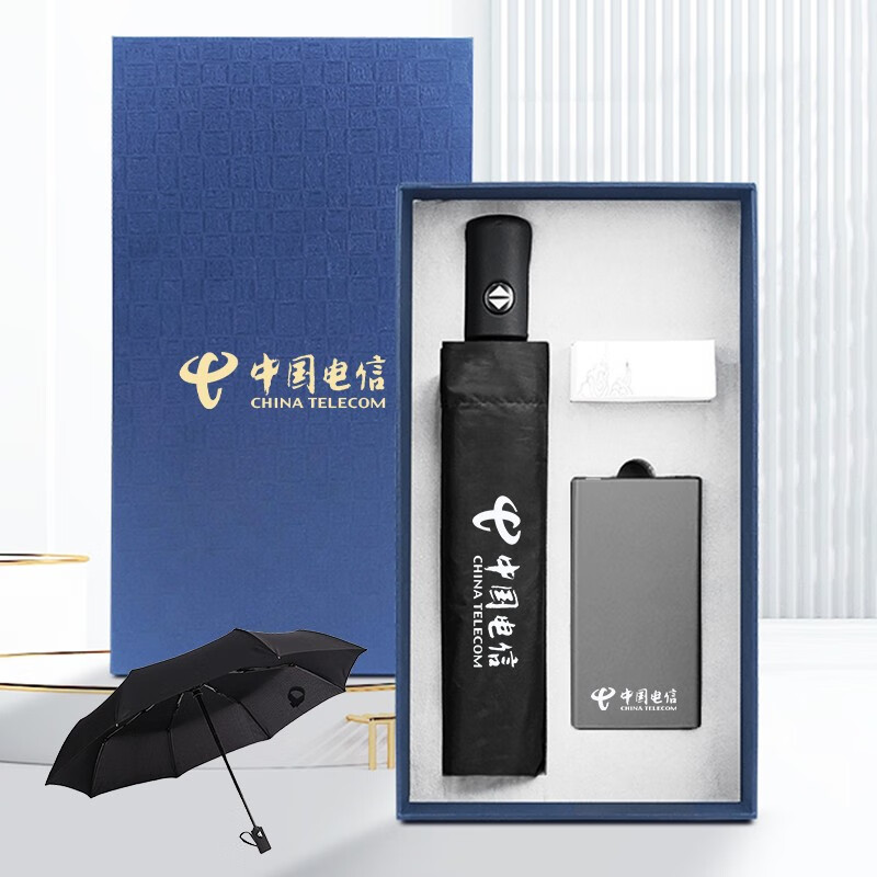 雨(yǔ)傘充電(diàn)寶兩件(jiàn)套